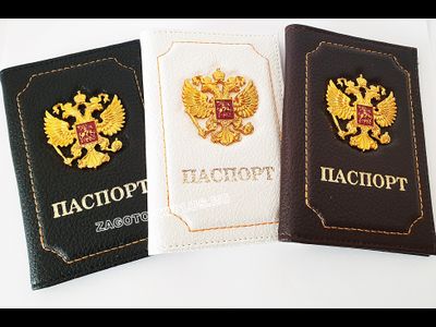 обложка из ребристой эко кожи для паспорта с гербом РФ