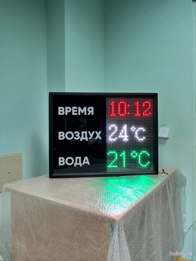 Табло для бассейна, время, температура воды и воздуха (разноцветный)
