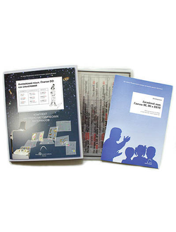 Транспаранты "Глагол do как смысловой" (16+8 пленок)