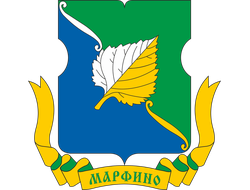 Марфино