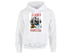 Толстовка на 9 Мая, День Победы Спасибо Бабушке и Деду!