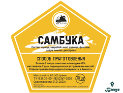Набор трав и специй "Самбука"