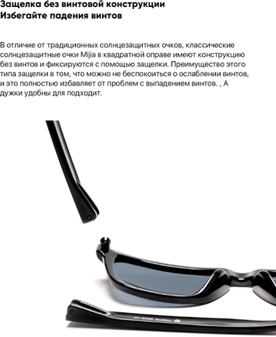 Солнцезащитные очки Xiaomi Mijia Classic Square Sunglasses TYJ01TS