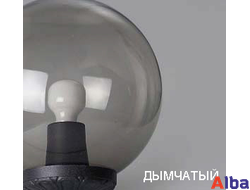 Шар 300мм дымчатый Светильник садово-парковый