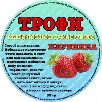 Тесто рыболовное, сухое &quot;ТРОФИ&quot;, 50 гр