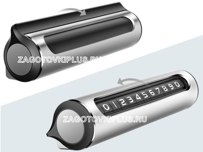 Премиум табличка с номером телефона