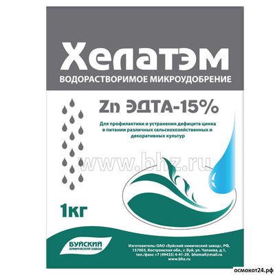 Хелатэм ЭДТА Zn 15%, 1кг