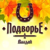 Ресторан «Подворье»