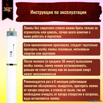 Aura HE Supreme Long Life 14w/840 Protector T5 G5