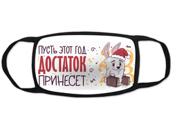 Тканевая защитная маска на лицо год Кролика №19