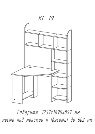 Компьютерный стол КС 19 Астрид