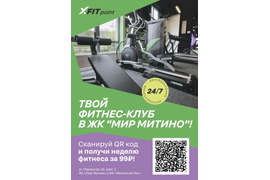 Xfit фитнес клуб