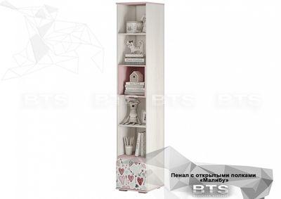 Пенал открытый &quot;Малибу&quot;