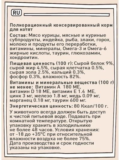 Zilli (Зилли) Влажный корм (пауч) для котят с индейкой с соусе 85 г