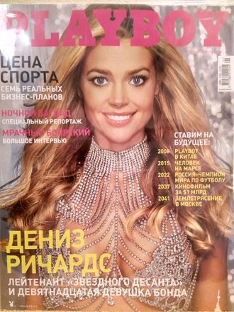 Журнал &quot;Playboy. Плейбой&quot; январь-февраль 2005 год (Российское издание)