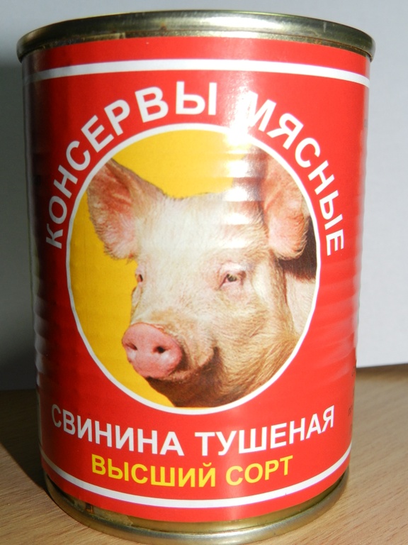 Презентация на тему тушенка