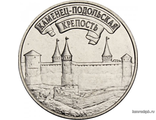 Приднестровье 3 рубля 2025 год - Древние крепости на Днестре - Каменец-Подольская крепость