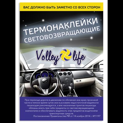 НАКЛЕЙКИ СВЕТООТРАЖАЮЩИЕ &quot;БОКС&quot;