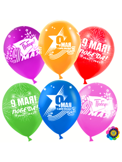 Шары 9 мая! Шарики день победы.