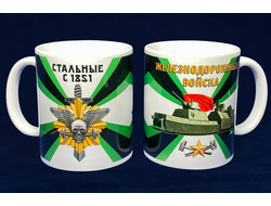 Кружка "Железнодорожные войска" (нет в наличии)
