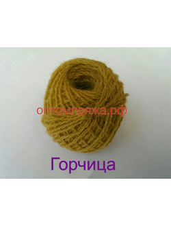 Акрил в клубках 40-45 гр. Цвет Горчица. Цена за упаковку (в упаковке 10 клубков) 185 рублей.