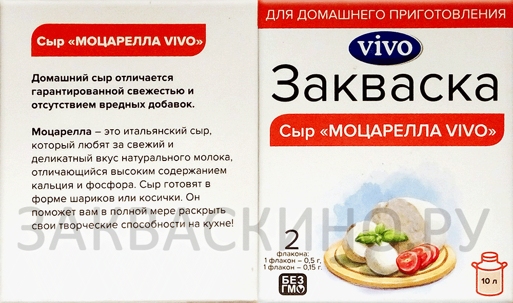 Закваска Для Сыра В Домашних Условиях Купить