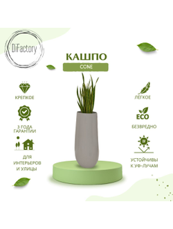 Высокое кашпо из стеклопластик