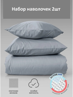 Набор Наволочек Verossa Indigo