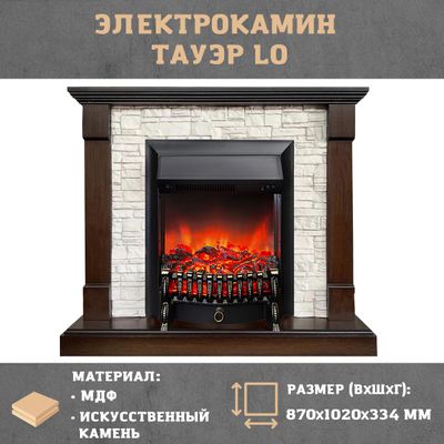 Электрокамин Тауэр LO камень белый с очагом Fobos