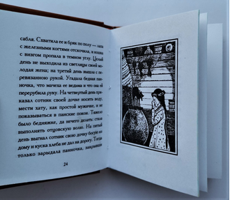 Миниатюрная книга Николай Гоголь "Майская ночь, или утопленница".