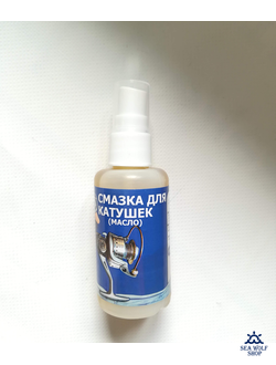 Смазка для катушек (масло) 50мл