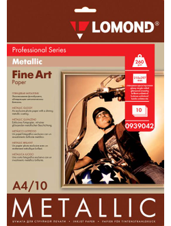 Lomond Fine Art Metallic, Glossy - фотоБумага, обладающая металлическим блеском, глянцевая, А4, 260 г/м2