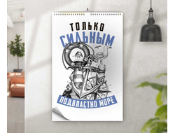 Календарь перекидной #16 ВМФ России