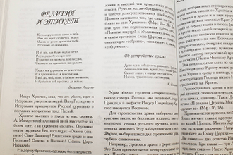 Золотая книга этикета. Автор-сост. В.Ф. Андреев. М.: Вече. 2004г.