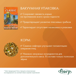 Fiory (Фиори) Classic корм для волнистых попугаев, 400 г