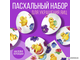 Переводные картинки для украшения яиц «Цыплята и цветы», 15 х 10 см