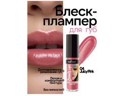 Блеск-Плампер для губ  5 мл БЕЛИТА Beauty Lips