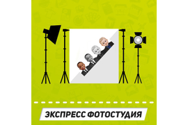 Срочное фото на все виды документов
