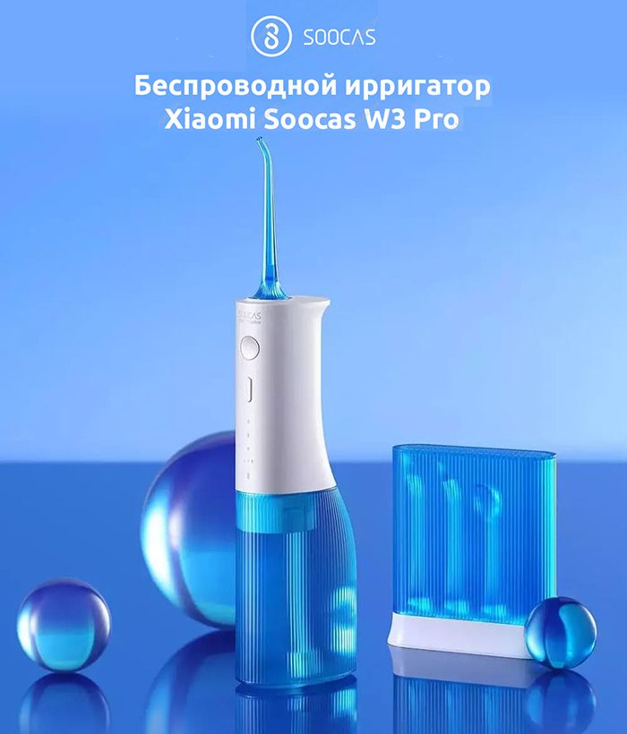 Ирригатор Soocas W3 Pro