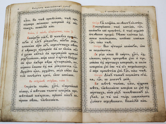 Акафист Живоносному Гробу и Воскрешению Господню. СПб. : Синодальная тип., 1909.