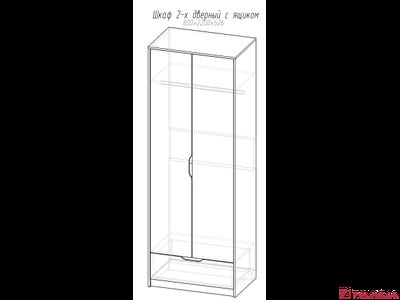 МОЛОДЕЖНЫЙ 1М Шкаф 2-дверный с ящиком (штанга)