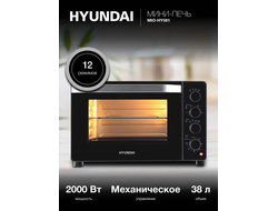 Мини-печь Hyundai MIO-HY081 38л. 2000Вт серебристый/черный