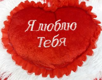 Сердце озвученное &quot;Я люблю тебя&quot; 18 см