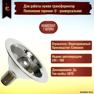 Osram 41970 SP Halospot 70 20w 12v 8° BA15d