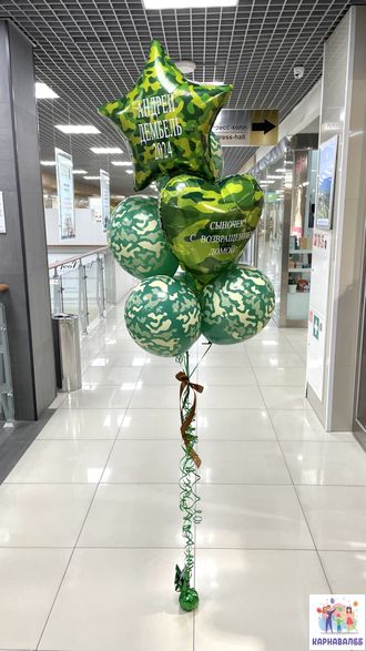 Композиция 264 (цвета можно заменить)