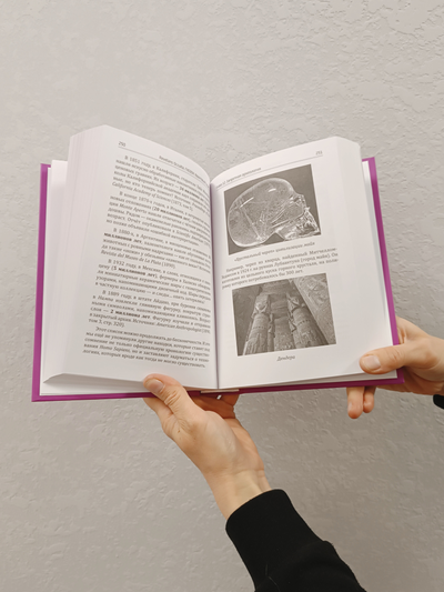 Ревеланс Оккульта. ГНОЗОН: Квантовый Гнозис (том 1). Коды Матрицы и Души.