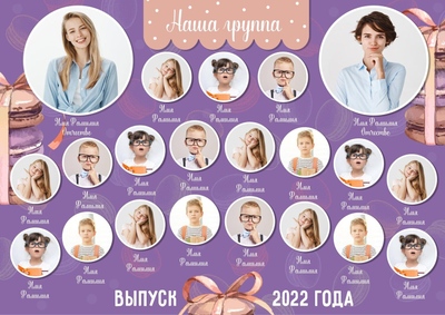 Виньетка "Макарон"