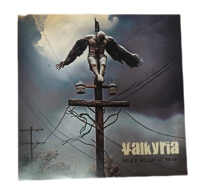 Валькирия –Валькирия взлетает LP