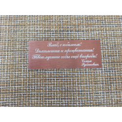 Изготовление и гравировка табличек