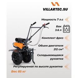 Мотоблок бензиновый VILLARTEC TB980